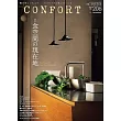 CONFORT 12月號/2025