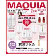 MAQUIA 2月號/2026(航空版)