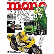 mono magazine 12月2日/2025