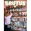 BRUTUS 1月15日/2026