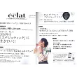 eclat 2-3月合併號/2026
