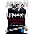 ROCKIN`ON JAPAN 2月號/2026