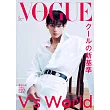 VOGUE JAPAN 2月號/2026