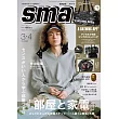 smart 3-4月合併號/2026