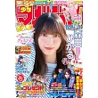 週刊少年Magazine 1月15日/2026