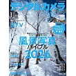 Digital Camera Magazine 1月號/2026