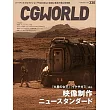 CG WORLD 2月號/2026