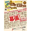 AUTOCAMPER 2月號/2026