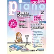 月刊Piano 2月號/2026