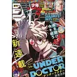 少年JUMP 2月9日/2026(航空版)