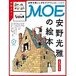 MOE 4月號/2026