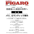 FIGARO JAPON 5月號/2026