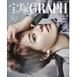 寶塚GRAPH 3月號/2026