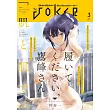 GANGAN JOKER 3月號/2026