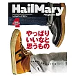 Hail Mary Magazine 4月號/2026