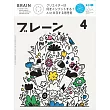 BRAIN 4月號/2026