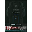 異域神劍X遊戲設定資料集