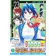 (日本版漫畫)偽戀 NO.23