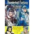 Thunderbolt Fantasy 東離劍遊紀同人漫畫作品