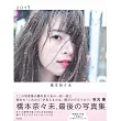 橋本奈奈未寫真集 2017