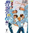 博客來 図書館戦争love War 別冊編9