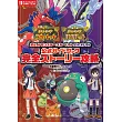 精靈寶可夢 朱/紫遊戲公式本：完全故事攻略