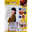 ear PAPILLONNERXPEZ時尚單品：大提袋