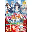悪役令嬢に転生したので、すべて無視することにしたのですが……?