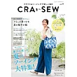 CRA－SEW每日時髦服飾小物裁縫作品集 vol.9