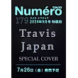 Numero TOKYO（2024.09）特裝版：Travis Japan