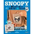 SNOOPY＆FRIENDS可愛刺繡裝飾圖案手藝特刊 67：附材料組