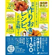ニチレイフーズの広報さんに教わる 冷凍作りおきレシピ、これが正解です!