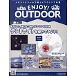 ENJOY！OUTDOOR戶外活動情報特刊 61：附營繩燈（4個）