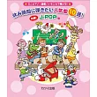 ミニピアノ・鍵盤ハーモニカで弾ける！休み時間に弾きたい人気曲10選！話題！J－POP編