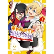 ギャルメイドと悪役令嬢 ～おじょーさまのハッピーエンドしか勝たん！～ 1