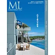 摩登生活空間 NO.277：拓展住宅可能性特集