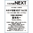 日本主題電影特選情報專刊 VOL.59：堂本光一