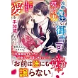 冷徹魔王な御曹司は契約妻への燃え上がる愛を手加減しない