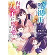 エリート警視正と再会を果たしたら、内緒の双子ごと迸る独占愛で包まれました