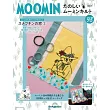 MOOMIN慕敏家族拼布手藝特刊 98：附材料組