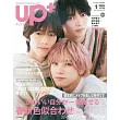 up plus（2025.01）內村颯太Χ田村海琉Χ青木滉平（少年忍者）