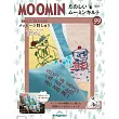 MOOMIN慕敏家族拼布手藝特刊 99：附材料組