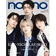 NONNO（2025.06）特別版：EJ＆K＆NICHOLAS＆MAKI（＆TEAM）