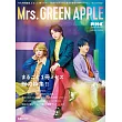 PMC SPECIAL EDITION日本音樂情報特集 3：Mrs. GREEN APPLE