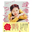 AiNA THE END寫真手札：達者じゃなくても
