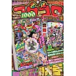 合體COROCORO卡漫特刊 （2025.06）：附錄組