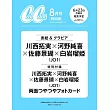 Can Cam（2025.08）特別版：川西拓實＆河野純喜＆佐藤景瑚＆白岩瑠姬（JO1）（附川西拓實＆河野純喜＆佐藤景瑚＆白岩瑠姬（JO1）小卡組）