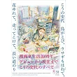 河野史代漫畫家生活30週年完全解析手冊