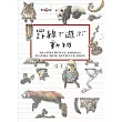 晴夏插畫作品手冊：罫線で遊ぶ動物