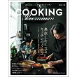 Cooking Premium理想廚房空間佈置＆料理製作食譜集 2025夏